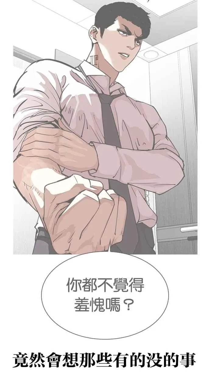 [第297话] 一姟会 [4家子公司] [11] 第34页