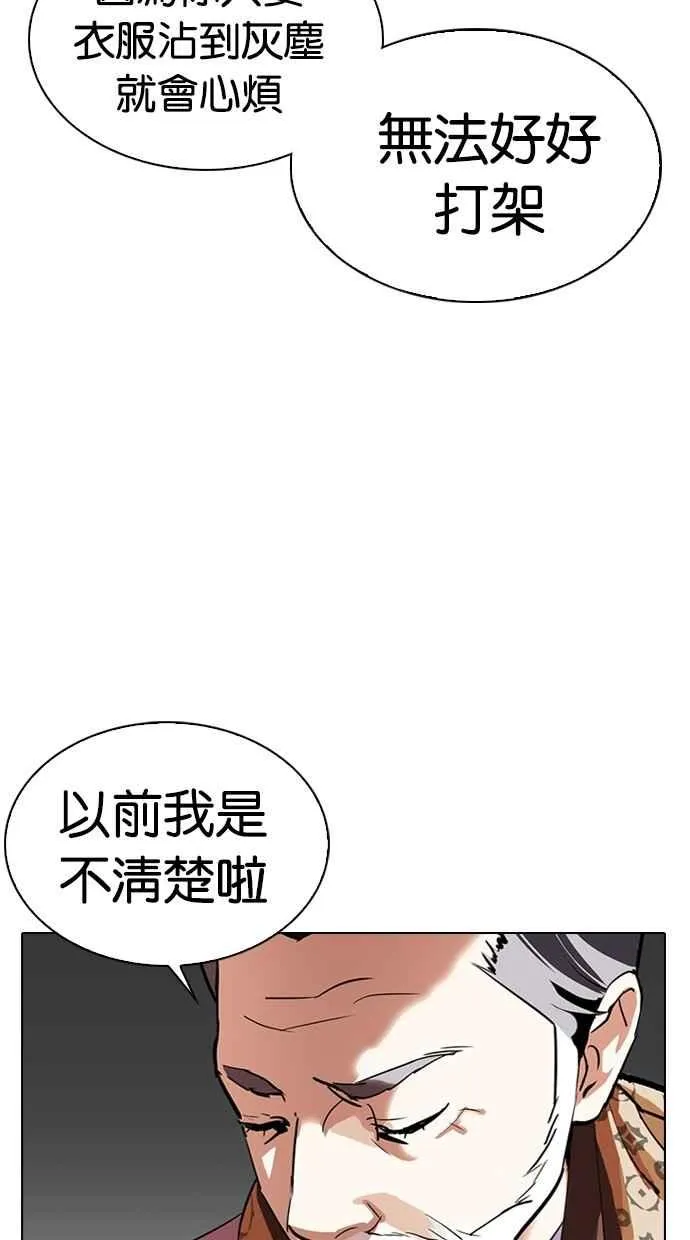[第298话] 一姟会 [4家子公司] [12] 第8页