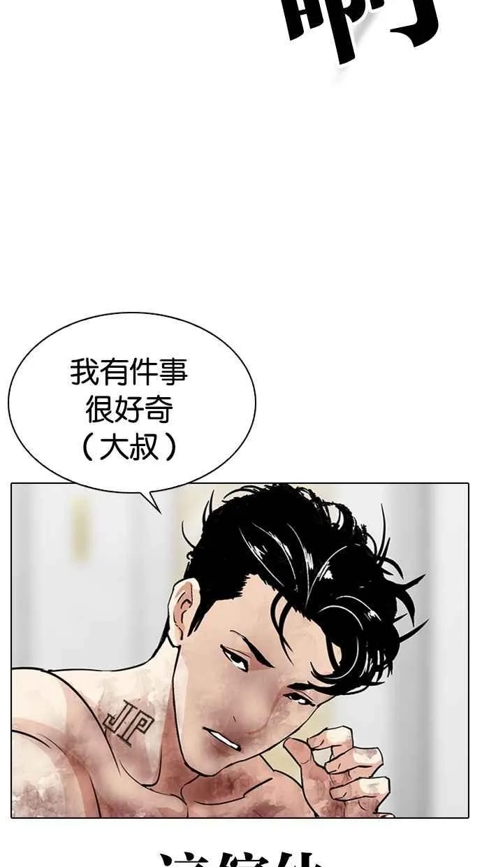 [第298话] 一姟会 [4家子公司] [12] 第12页