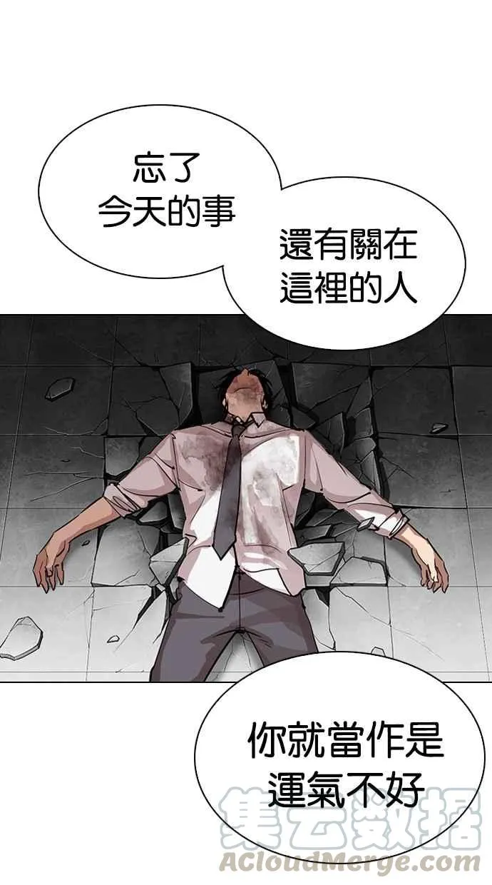 [第298话] 一姟会 [4家子公司] [12] 第86页