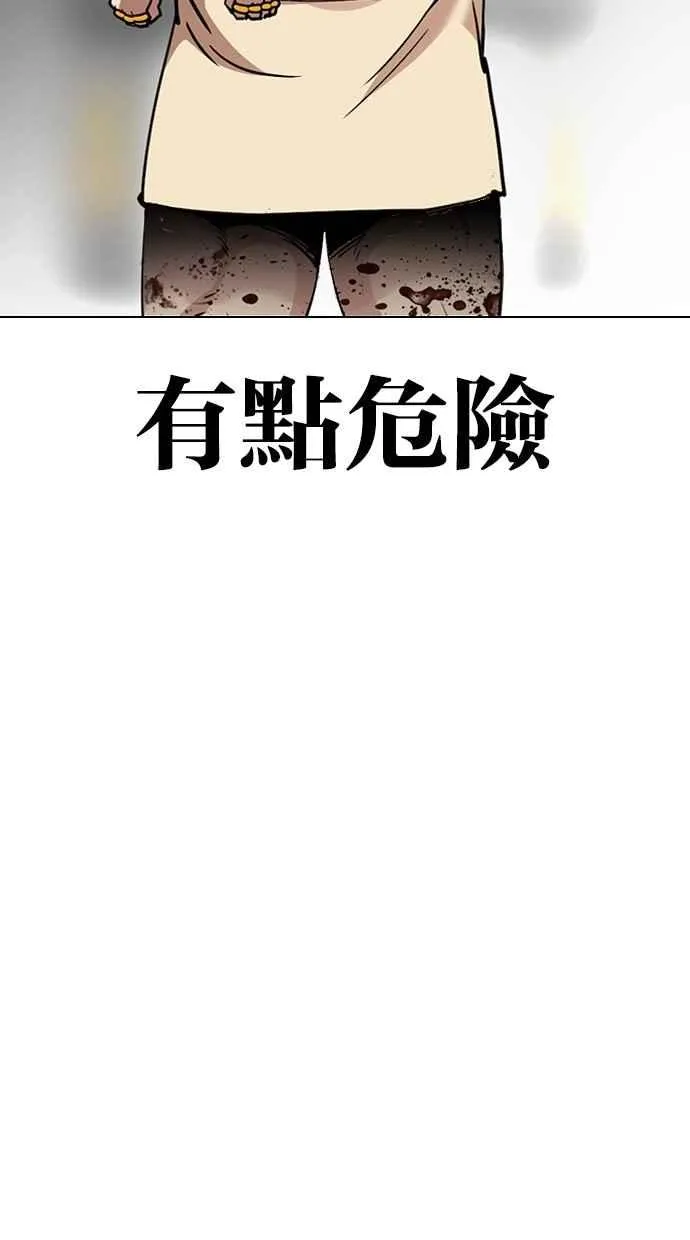 [第298话] 一姟会 [4家子公司] [12] 第98页