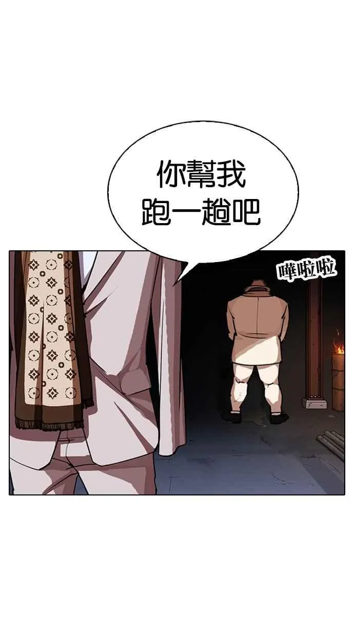 [第298话] 一姟会 [4家子公司] [12] 第5页