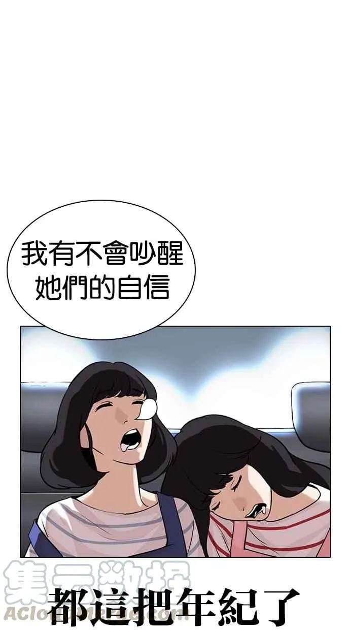 [第298话] 一姟会 [4家子公司] [12] 第126页