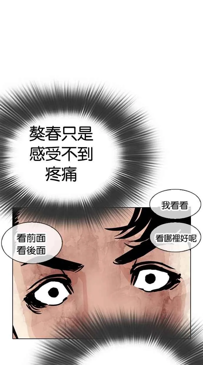 [第298话] 一姟会 [4家子公司] [12] 第15页