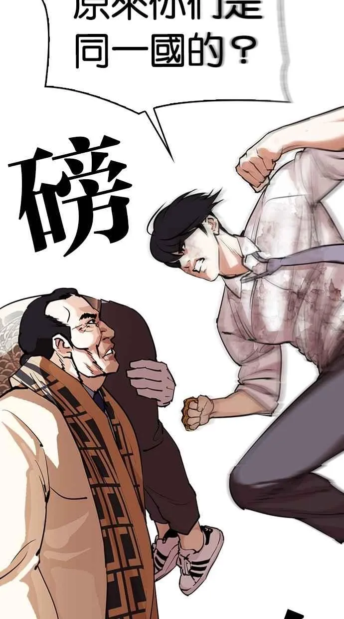 [第298话] 一姟会 [4家子公司] [12] 第75页