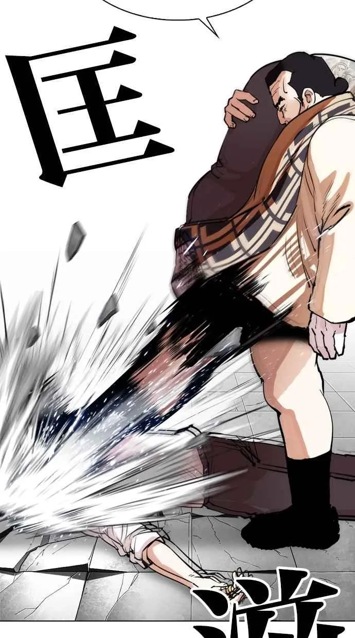 [第298话] 一姟会 [4家子公司] [12] 第93页