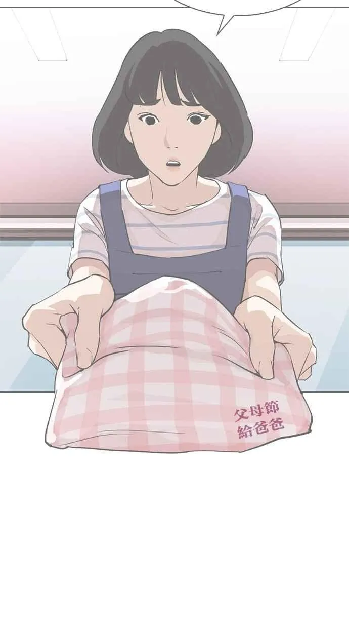 [第298话] 一姟会 [4家子公司] [12] 第115页