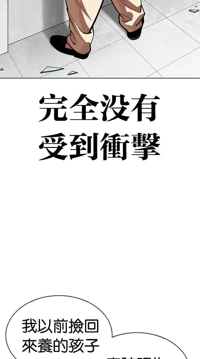 [第298话] 一姟会 [4家子公司] [12] 第18页