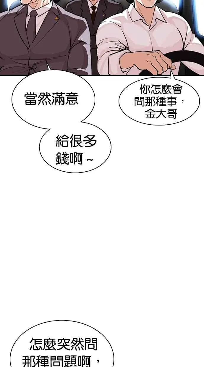 [第298话] 一姟会 [4家子公司] [12] 第109页