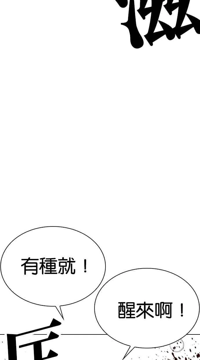 [第298话] 一姟会 [4家子公司] [12] 第94页