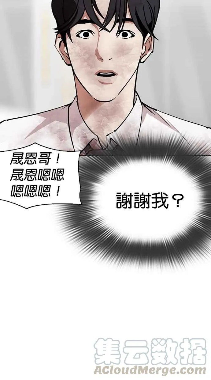 [第298话] 一姟会 [4家子公司] [12] 第66页