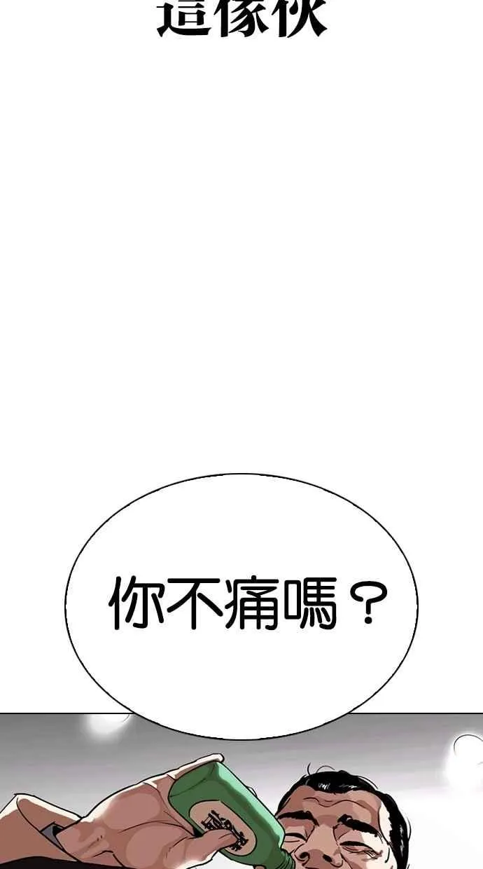 [第298话] 一姟会 [4家子公司] [12] 第13页