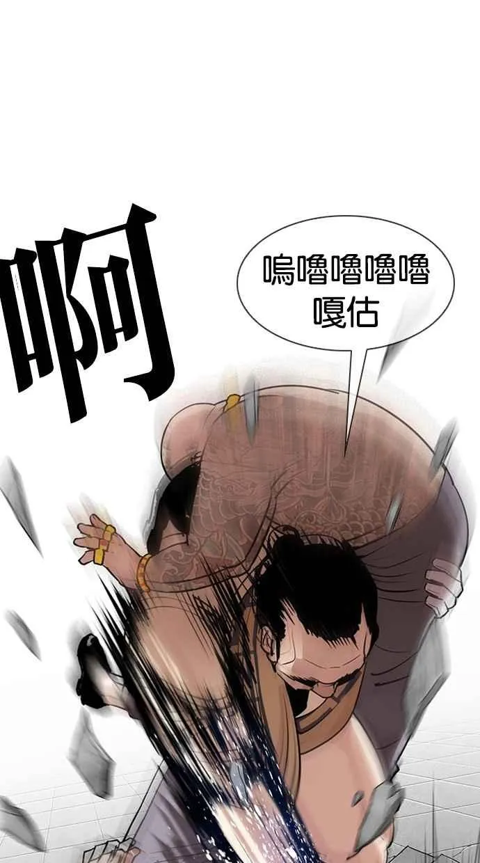 [第298话] 一姟会 [4家子公司] [12] 第84页
