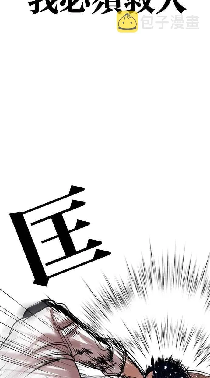 [第298话] 一姟会 [4家子公司] [12] 第82页