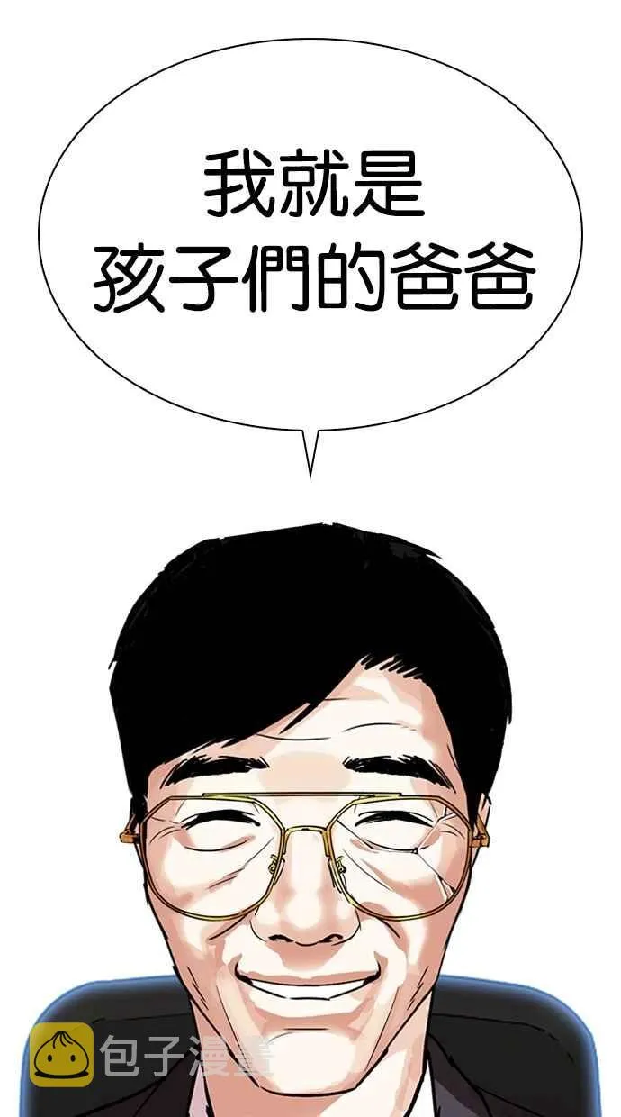 [第298话] 一姟会 [4家子公司] [12] 第134页