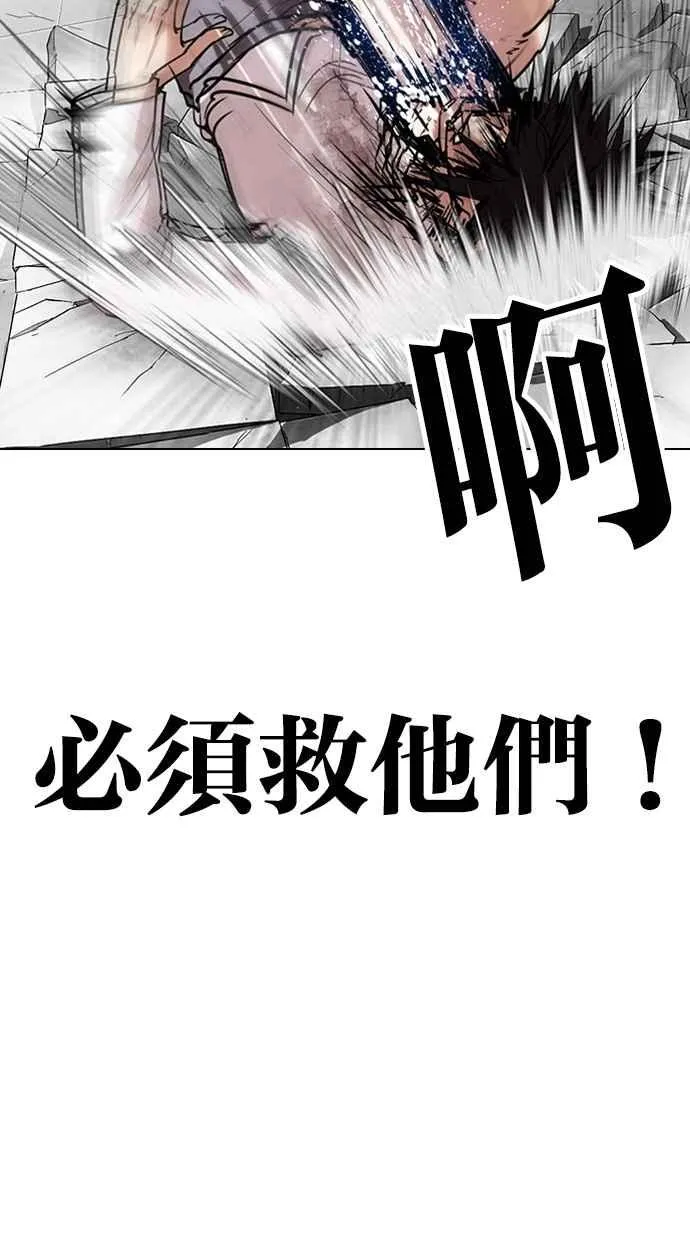 [第298话] 一姟会 [4家子公司] [12] 第85页
