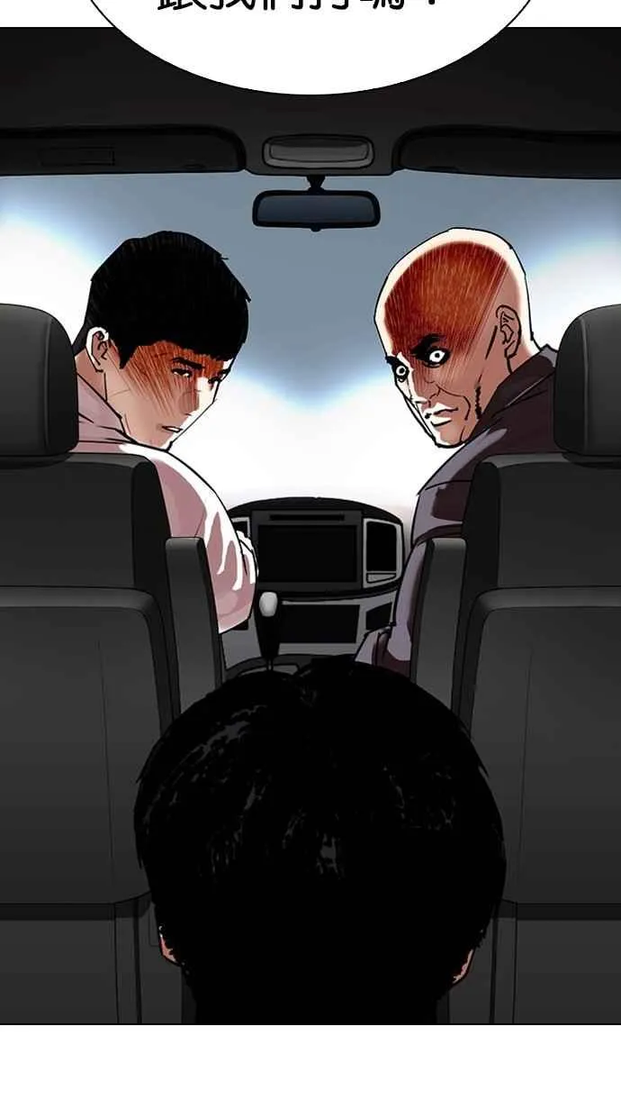 [第298话] 一姟会 [4家子公司] [12] 第124页