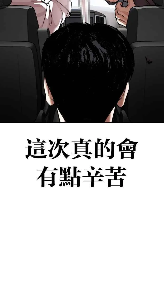 [第298话] 一姟会 [4家子公司] [12] 第130页
