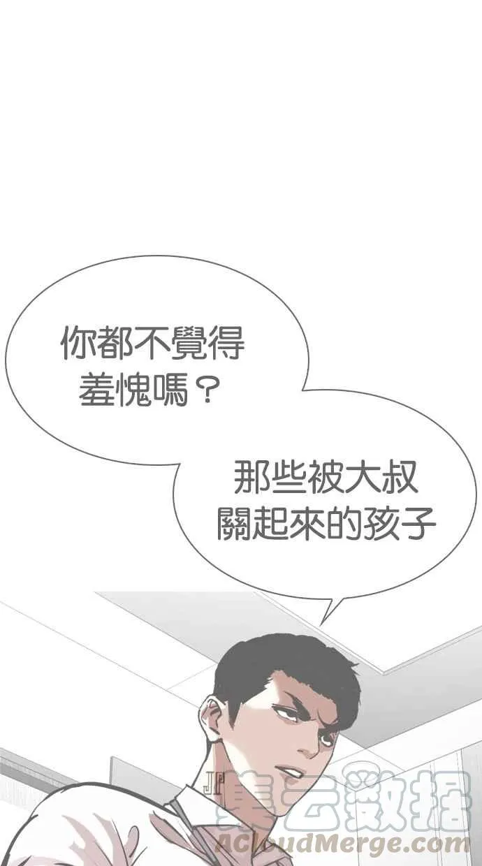 [第298话] 一姟会 [4家子公司] [12] 第131页