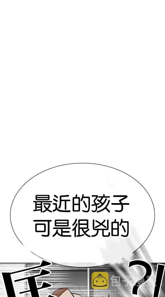 [第298话] 一姟会 [4家子公司] [12] 第10页