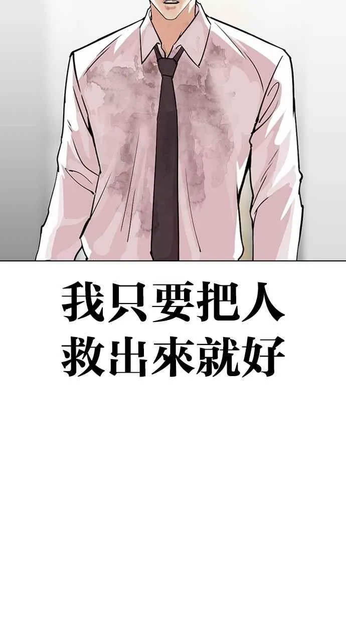 [第298话] 一姟会 [4家子公司] [12] 第70页