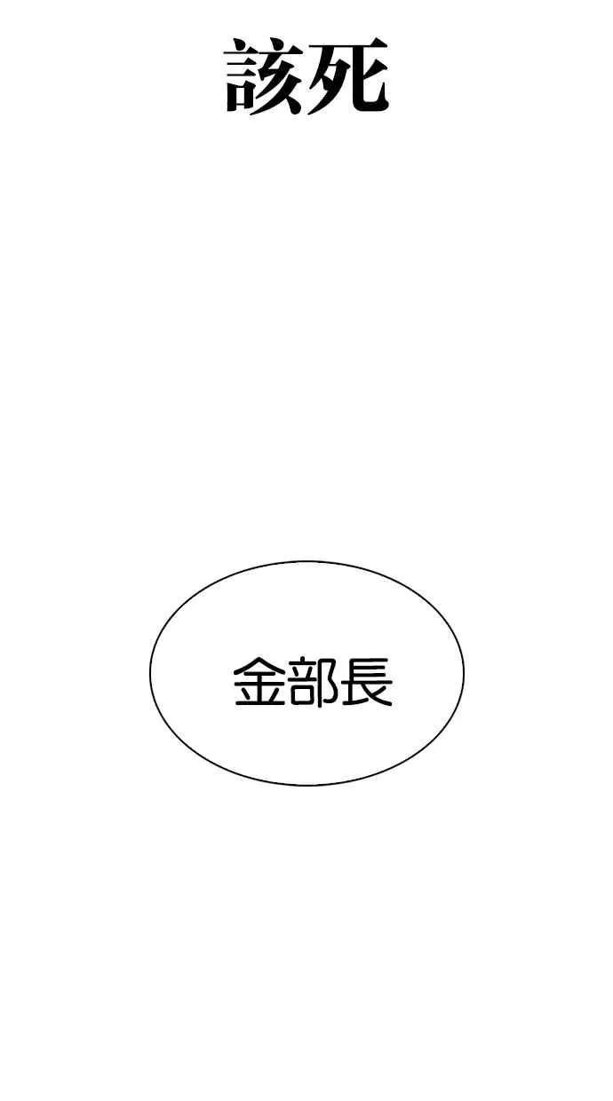 [第298话] 一姟会 [4家子公司] [12] 第128页