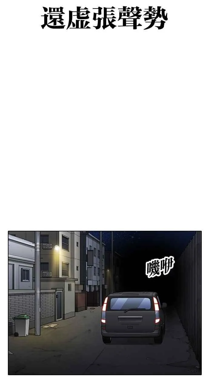 [第298话] 一姟会 [4家子公司] [12] 第127页