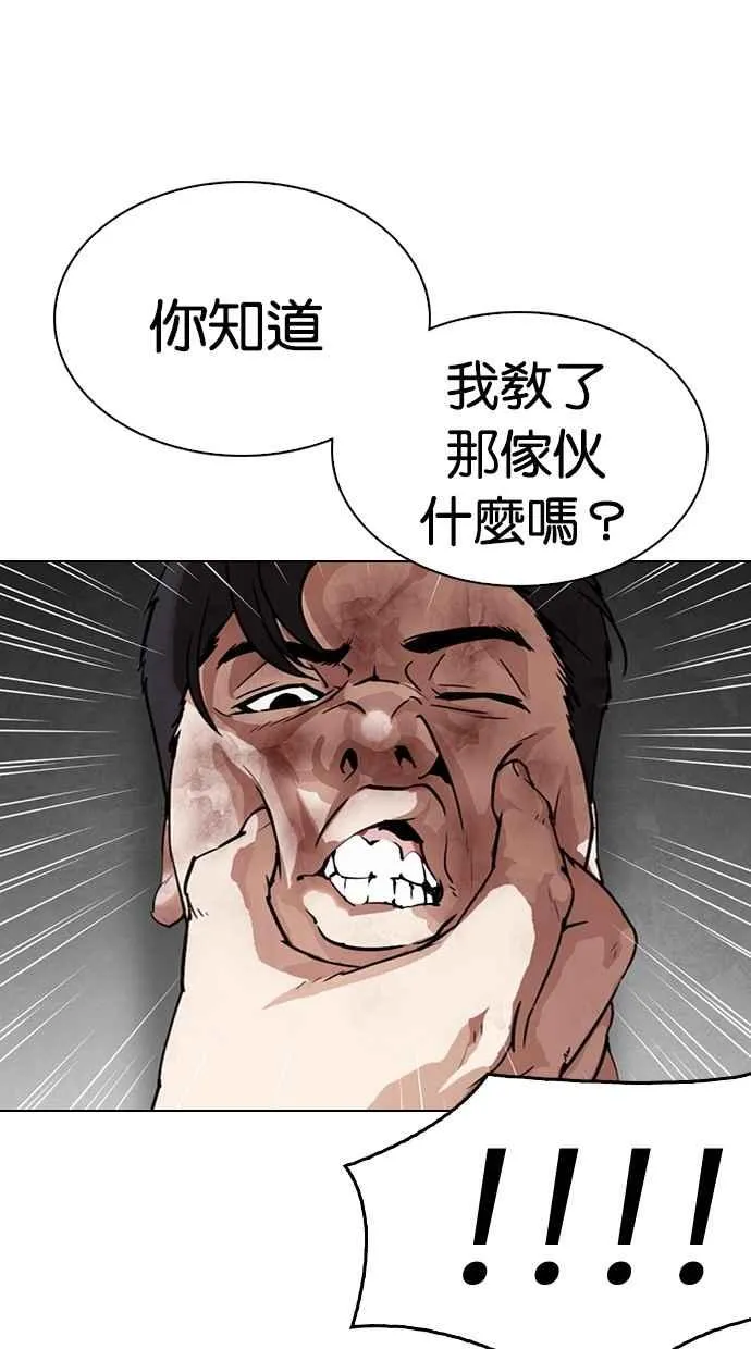 [第298话] 一姟会 [4家子公司] [12] 第20页