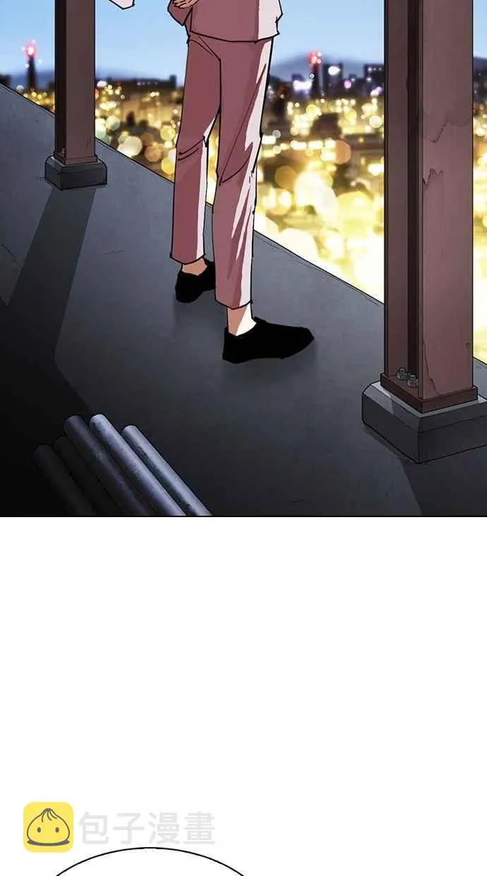 [第298话] 一姟会 [4家子公司] [12] 第3页