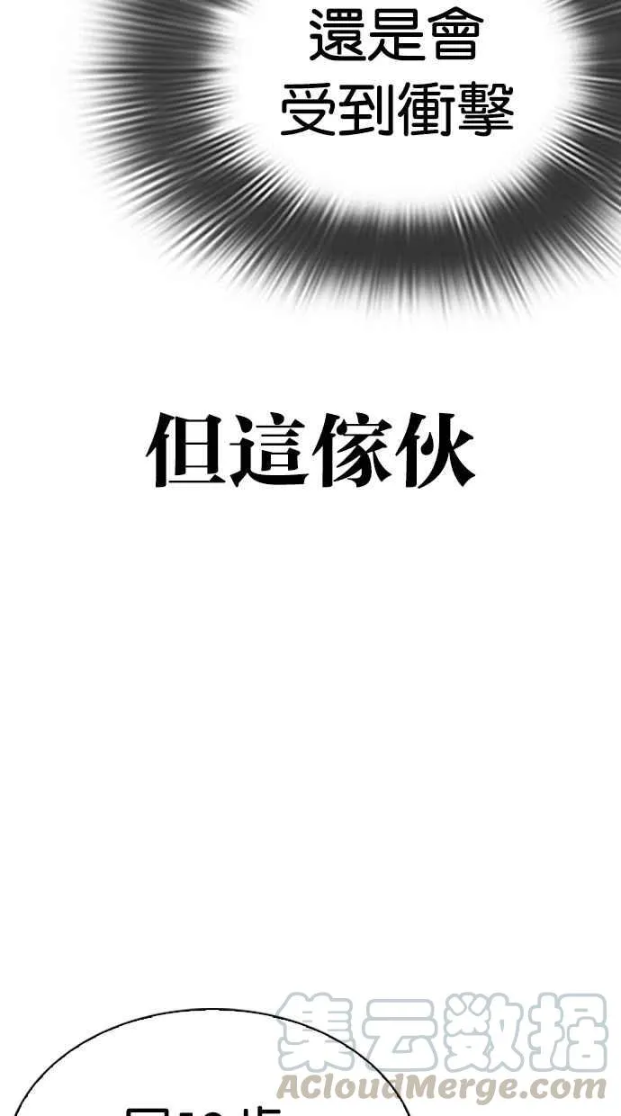 [第298话] 一姟会 [4家子公司] [12] 第16页