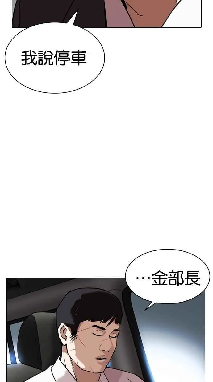 [第298话] 一姟会 [4家子公司] [12] 第122页