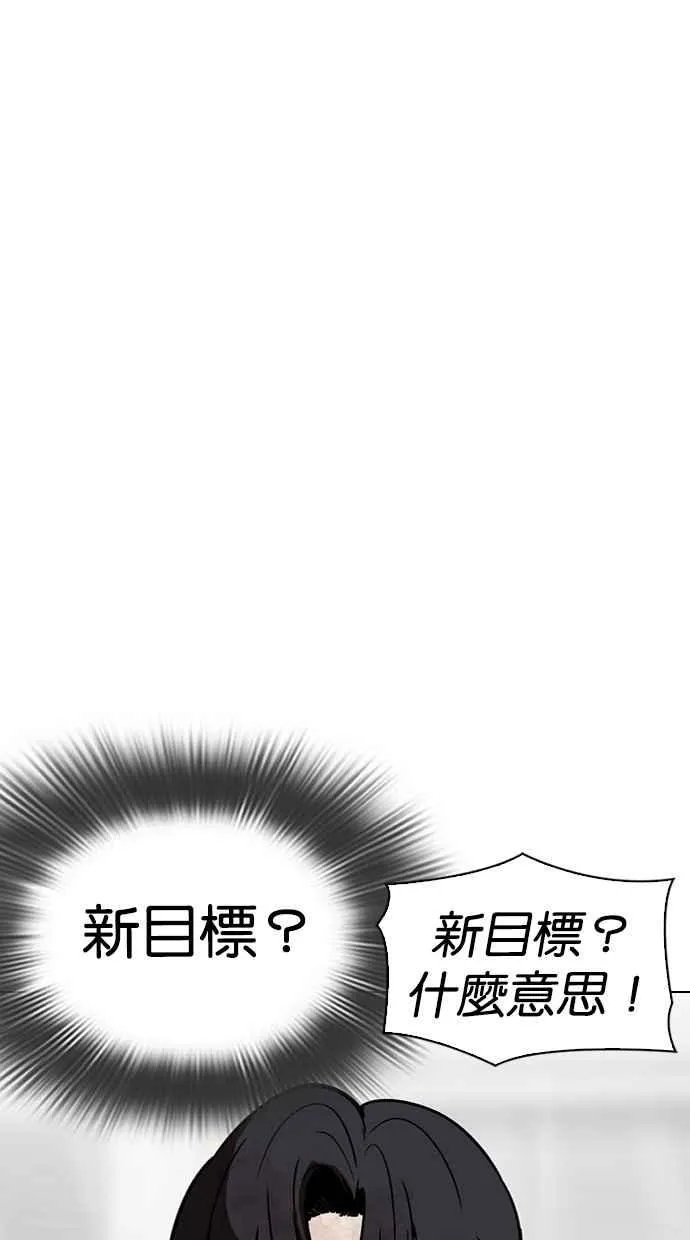[第298话] 一姟会 [4家子公司] [12] 第65页