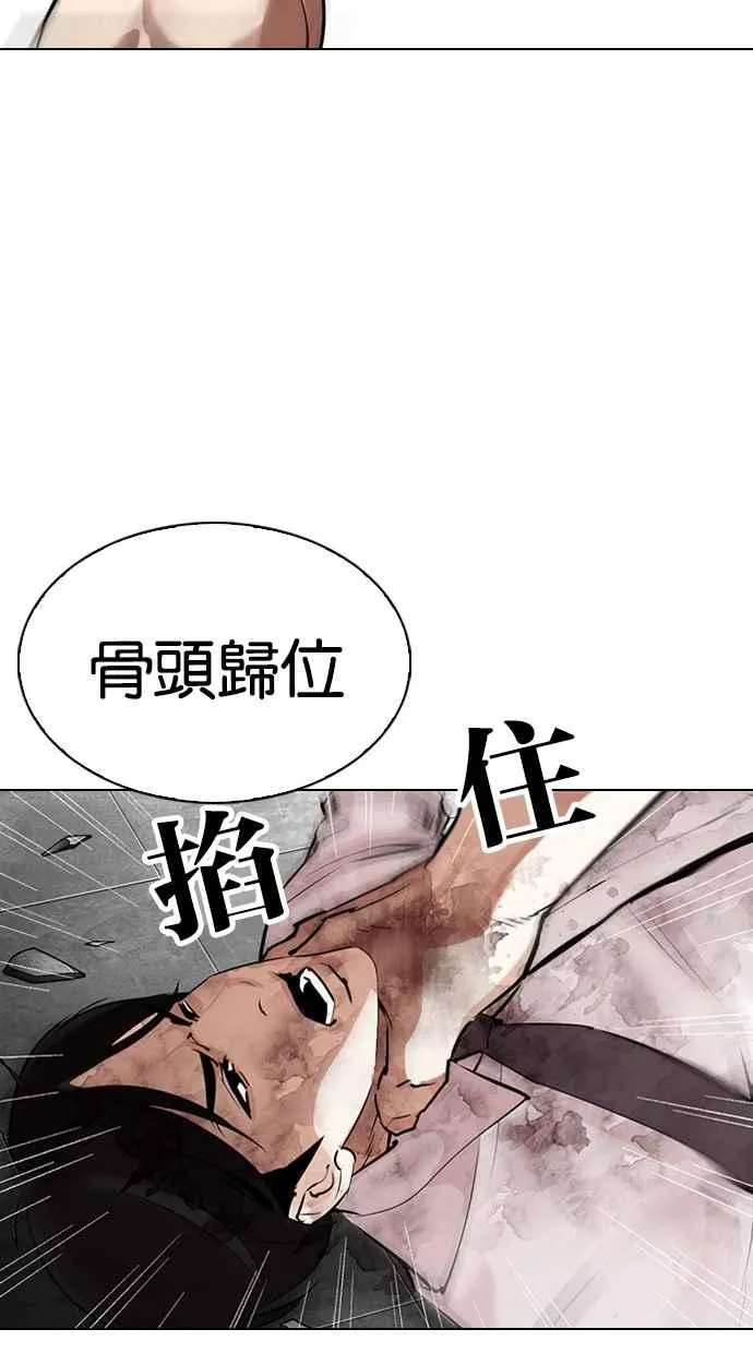 [第298话] 一姟会 [4家子公司] [12] 第78页