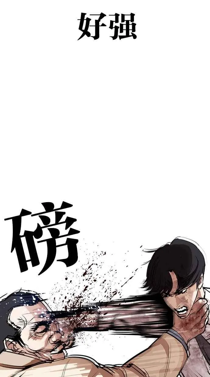 [第298话] 一姟会 [4家子公司] [12] 第79页