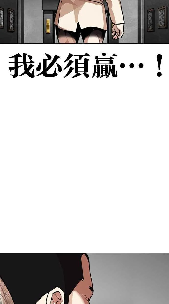 [第298话] 一姟会 [4家子公司] [12] 第88页
