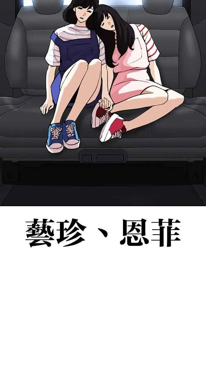 [第298话] 一姟会 [4家子公司] [12] 第105页