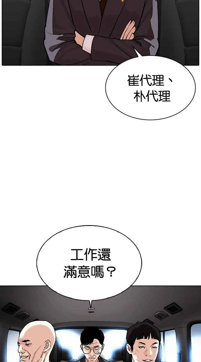 [第298话] 一姟会 [4家子公司] [12] 第108页