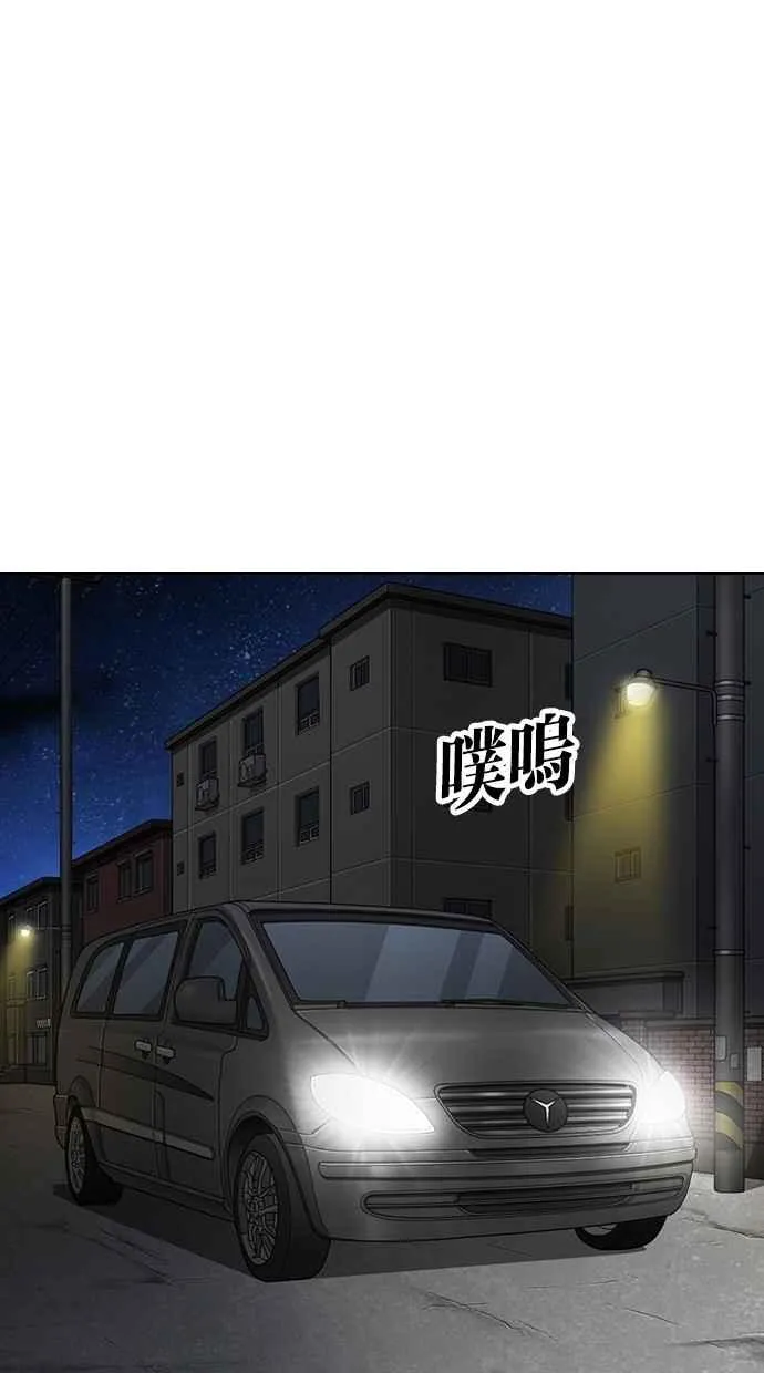 [第298话] 一姟会 [4家子公司] [12] 第103页
