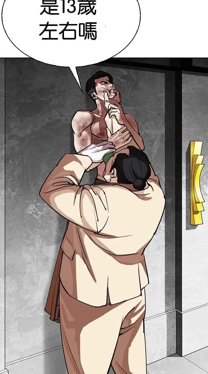 [第298话] 一姟会 [4家子公司] [12] 第17页