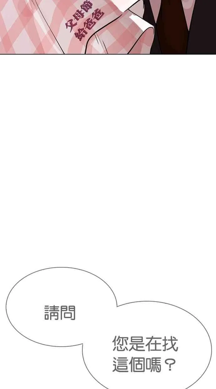 [第298话] 一姟会 [4家子公司] [12] 第114页