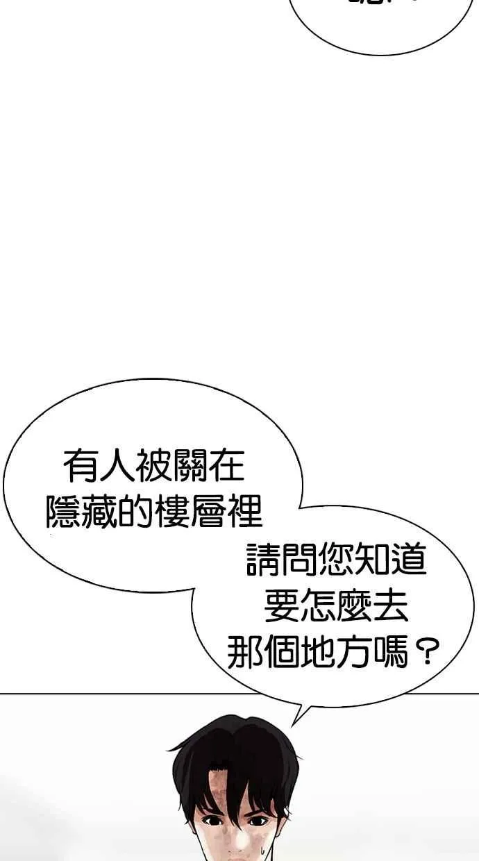 [第298话] 一姟会 [4家子公司] [12] 第69页