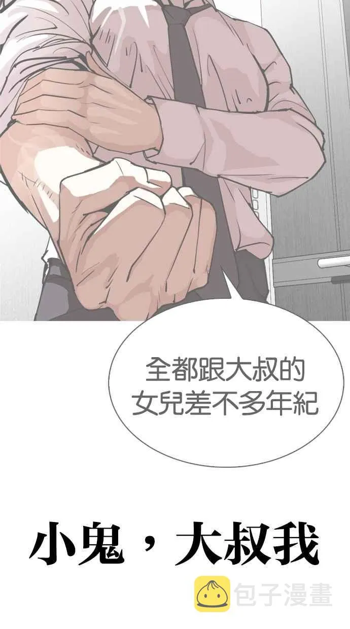 [第298话] 一姟会 [4家子公司] [12] 第132页