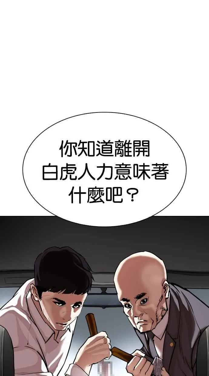 [第298话] 一姟会 [4家子公司] [12] 第129页