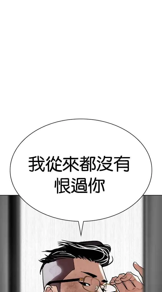 [第298话] 一姟会 [4家子公司] [12] 第62页