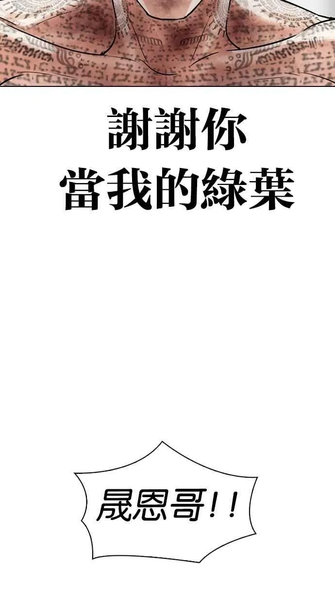[第298话] 一姟会 [4家子公司] [12] 第59页