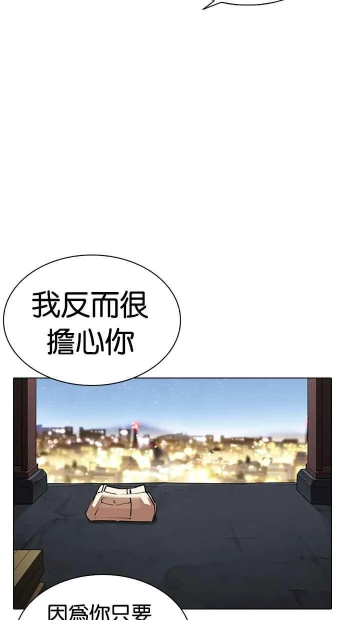 [第298话] 一姟会 [4家子公司] [12] 第7页