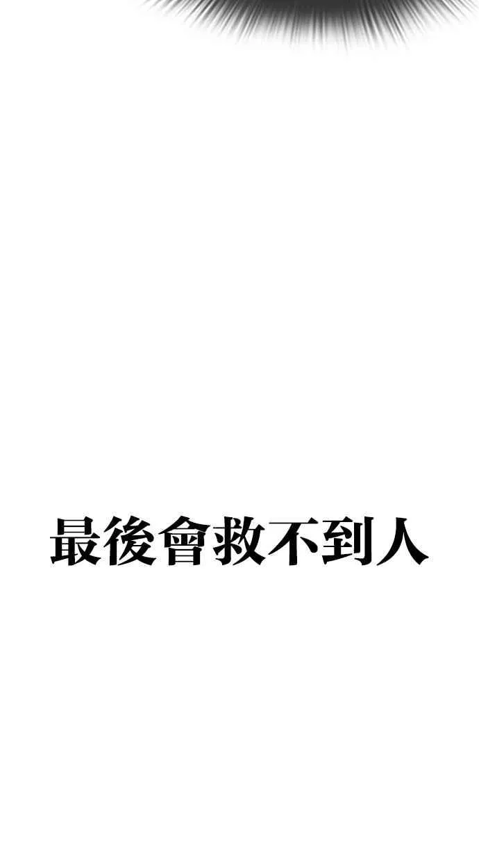 [第298话] 一姟会 [4家子公司] [12] 第102页