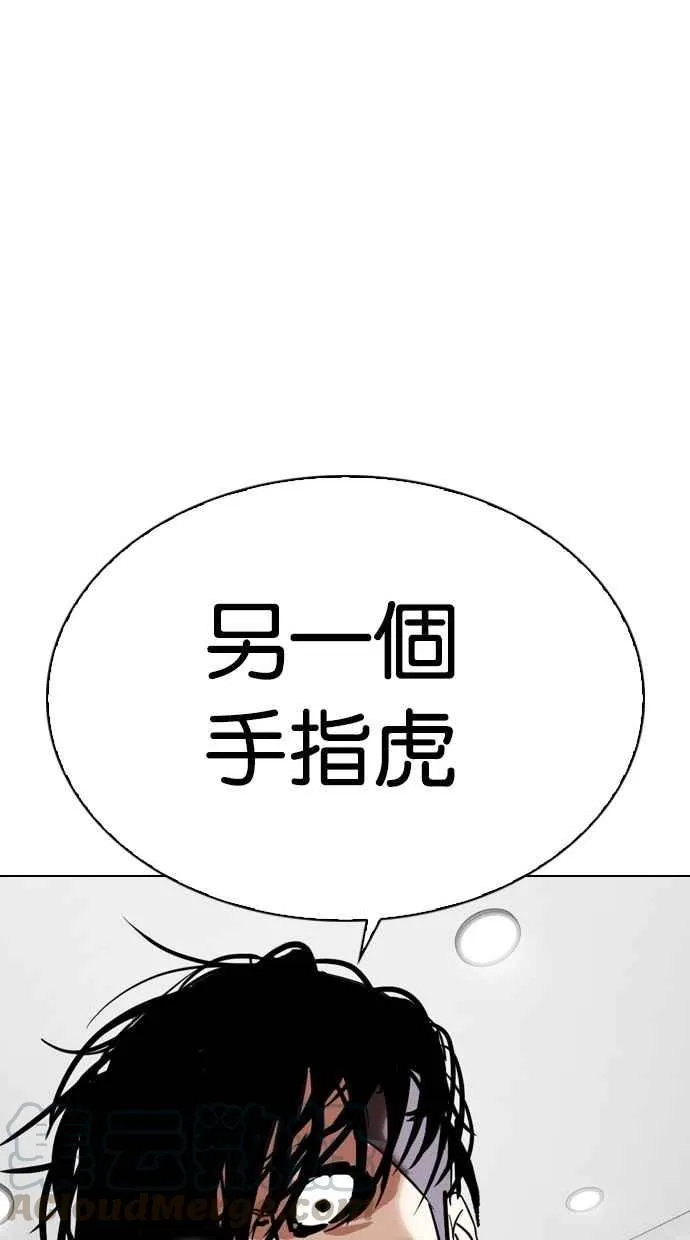 [第296话] 一姟会 [4家子公司] [10] 第181页