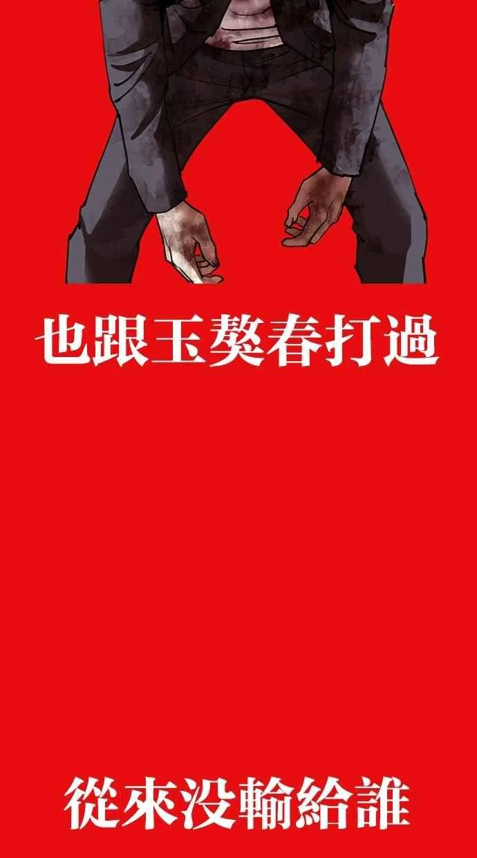 [第296话] 一姟会 [4家子公司] [10] 第149页