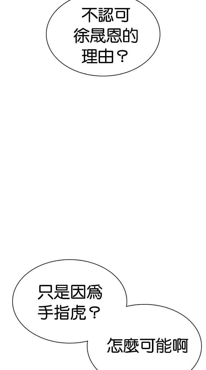 [第296话] 一姟会 [4家子公司] [10] 第164页